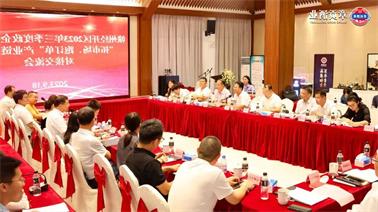 赣州经开区2023年三季度政企圆桌会在<a href='http://wzhf.mianfeifuyin.com'>欧博压球下载</a>顺利召开